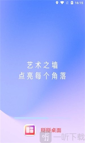 搿搿桌面
