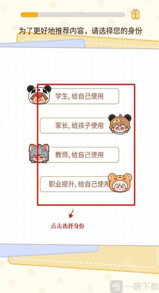 熊猫在学