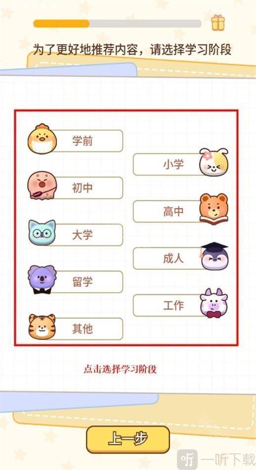熊猫在学