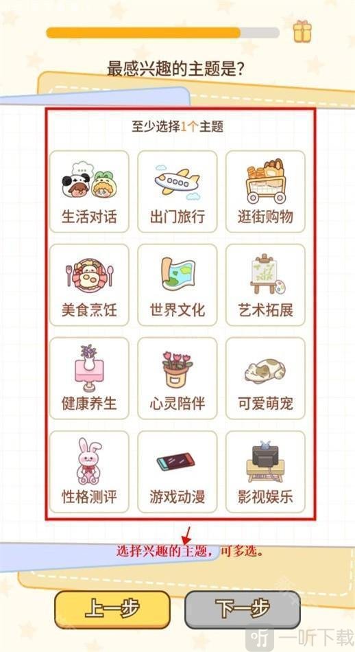 熊猫在学