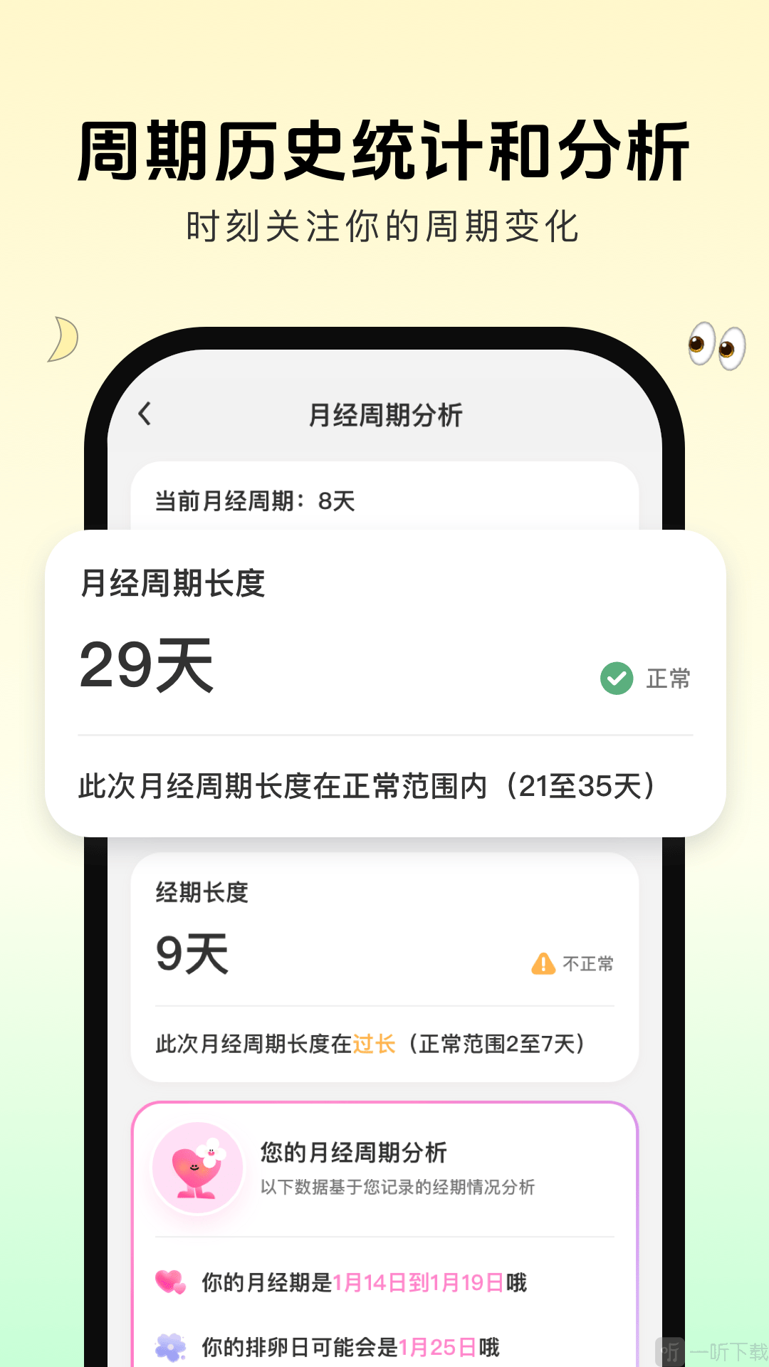暖暖月记
