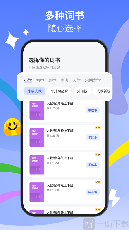 松果单词