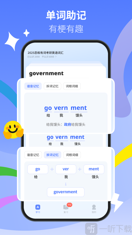松果单词