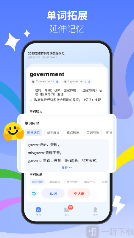 松果单词