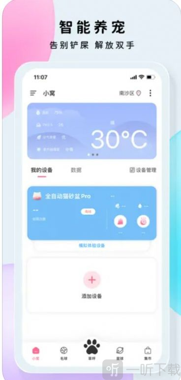 米欧宠物养宠