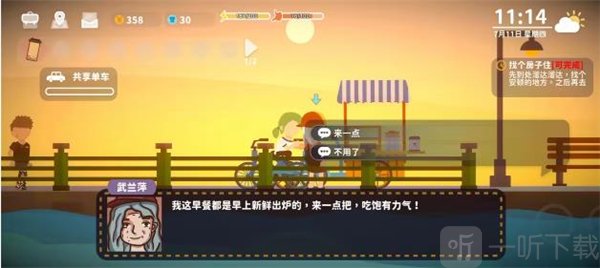 悠闲小镇物语