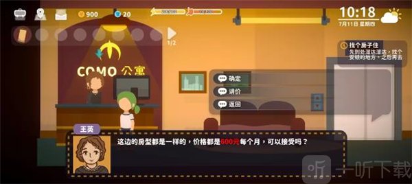 悠闲小镇物语