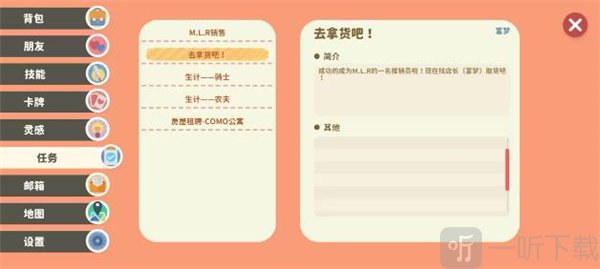 悠闲小镇物语