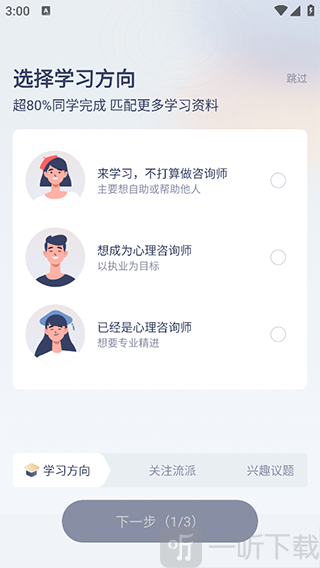 心理咨询师之家