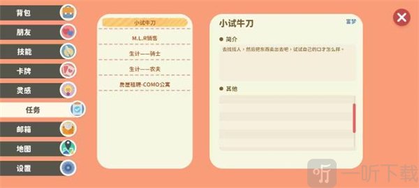 悠闲小镇物语