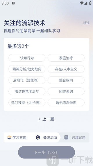 心理咨询师之家