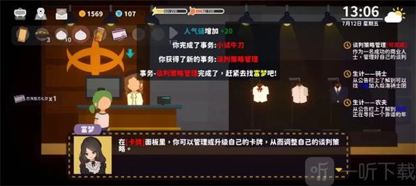 悠闲小镇物语