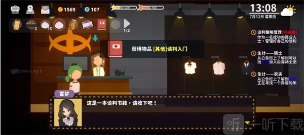 悠闲小镇物语