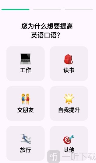 狐说英语学习