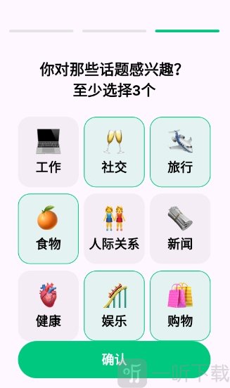 狐说英语学习