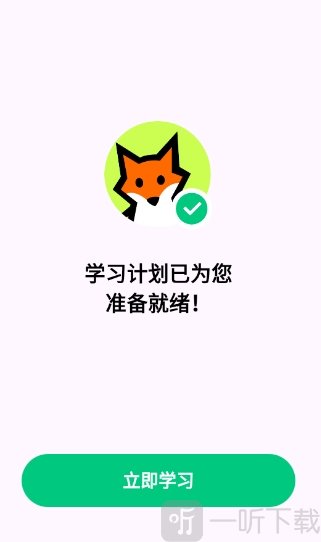 狐说英语学习