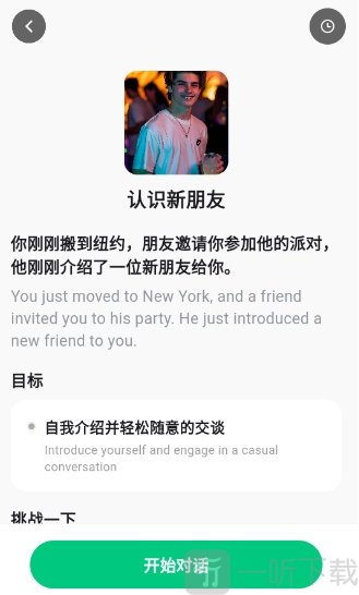 狐说英语学习