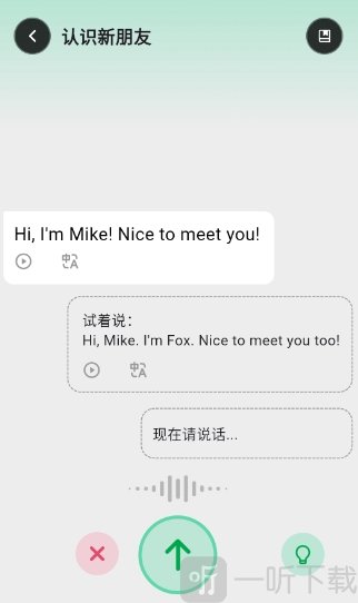 狐说英语学习