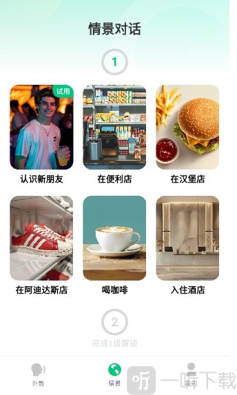 狐说英语学习