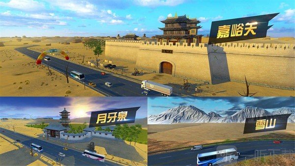 遨游中国卡车模拟器