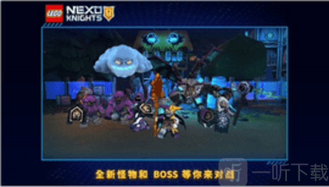 乐高未来骑士团
