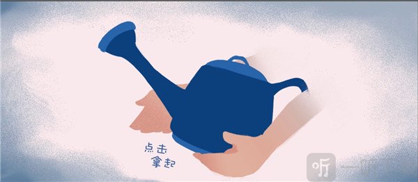 春姑娘你在哪