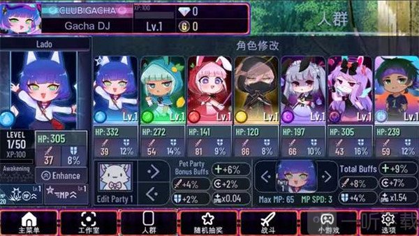加查艺术模组