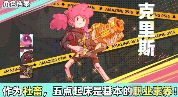 了不起的0516手游