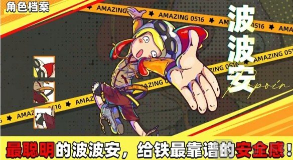 了不起的0516手游