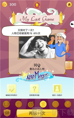 网络天才小游戏