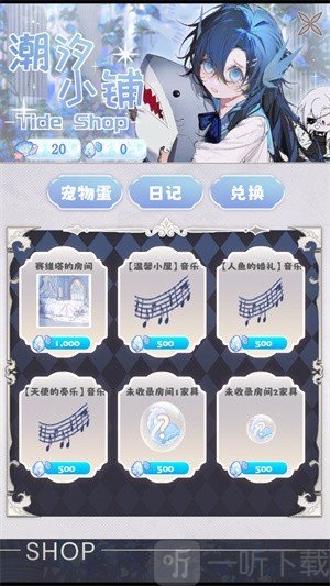 海潮之汐