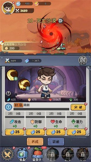 飞驰之路