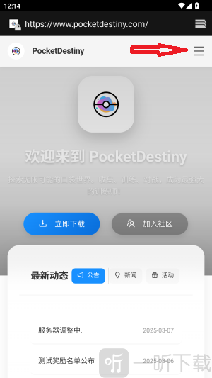 PocketDestiny