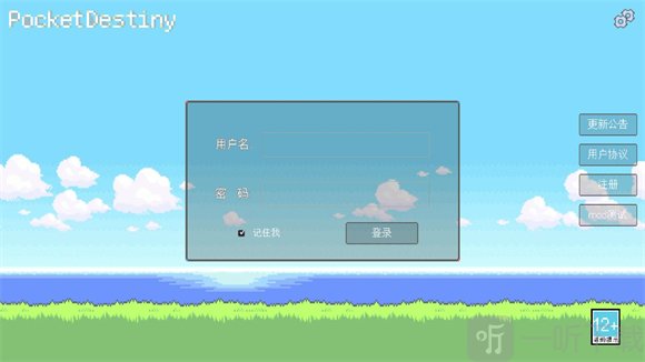 PocketDestiny宝可梦同人版