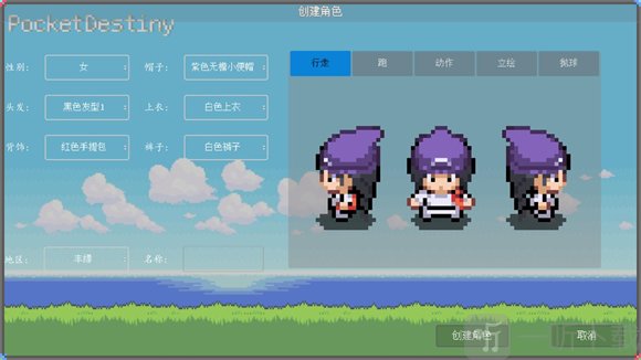PocketDestiny宝可梦同人版