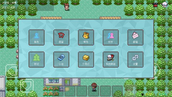 PocketDestiny宝可梦同人版