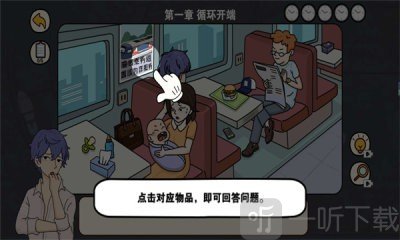 逆时空营救