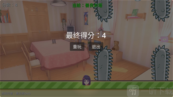 米塔跳跳跳