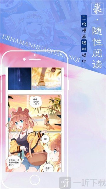 ehviewerE绅士漫画