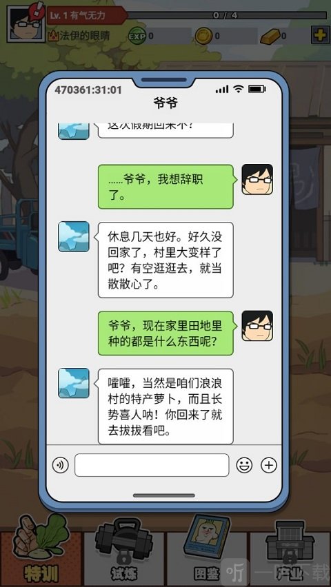猛男的正义拔萝卜
