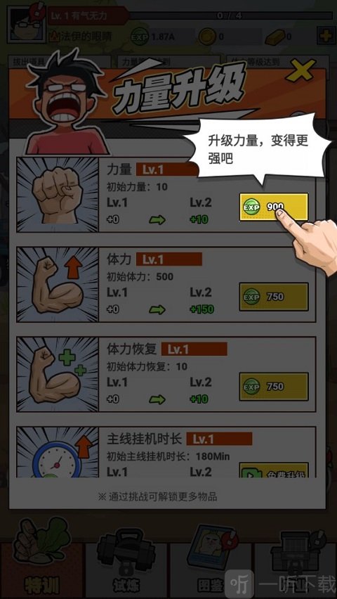猛男的正义拔萝卜