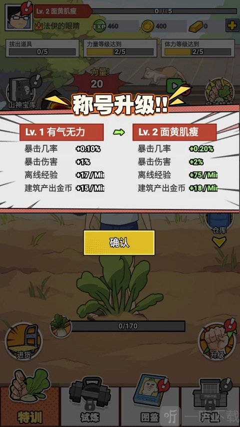 猛男的正义拔萝卜