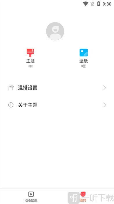 欧思奇主题