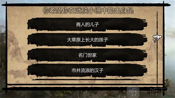 武林侠客传