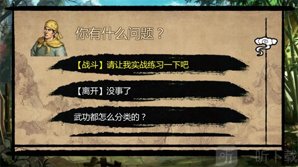武林侠客传