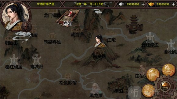 武林侠客传