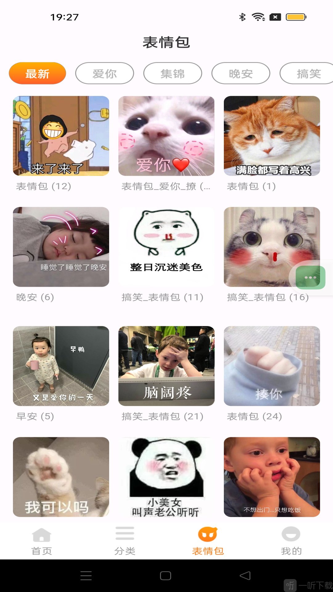 键盘皮肤大全