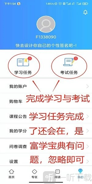 富士康富学宝典