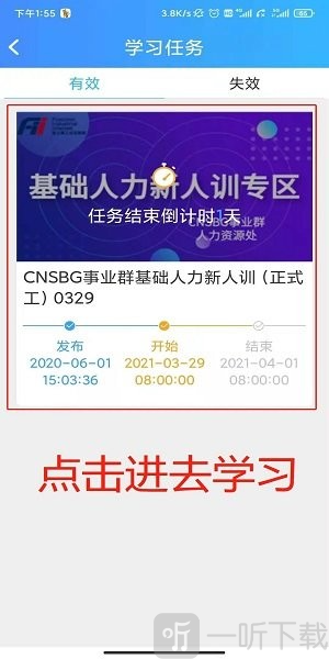 富士康富学宝典