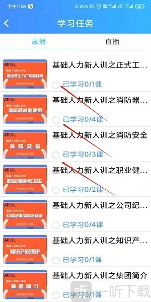 富士康富学宝典